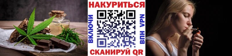 Печенье с ТГК марихуана  Купить где  Лыткарино 