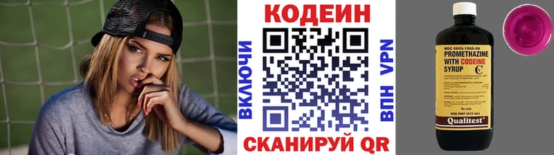 Купить  Лыткарино  Codein Purple Drank 