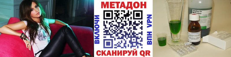 Метадон VHQ Купить закладки Лыткарино
