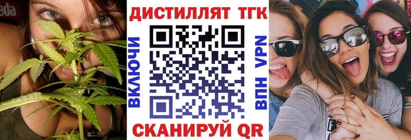 Дистиллят ТГК концентрат  Купить где  Лыткарино 